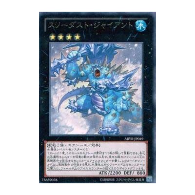 Snowdust Giant - ABYR-JP049