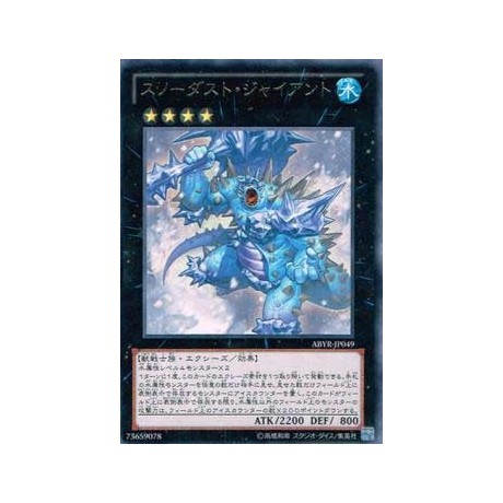 Snowdust Giant - ABYR-JP049