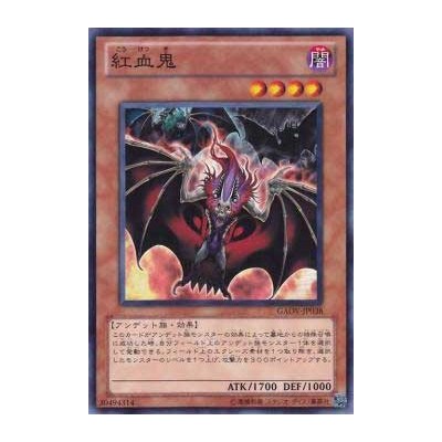 Red-Headed Oni - GAOV-JP038