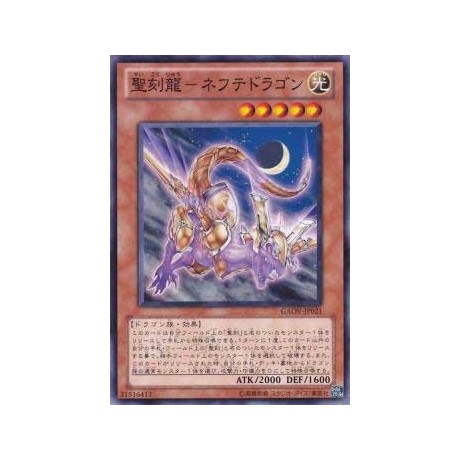 Hieratic Dragon of Nebthet - GAOV-JP021