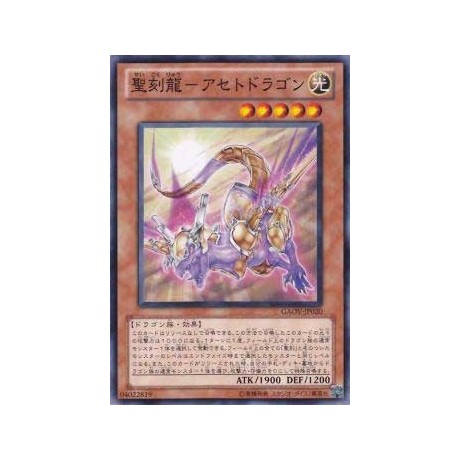 Hieratic Dragon of Eset - GAOV-JP020