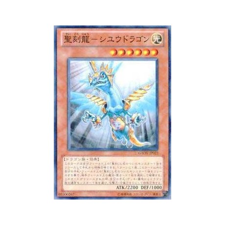 Hieratic Dragon of Su - GAOV-JP023