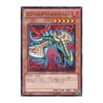 Evolsaur Darwino - GAOV-JP027