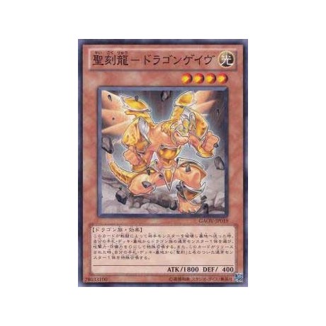 Hieratic Dragon of Gebeb - GAOV-JP019