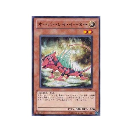 Overlay Eater - GAOV-JP007