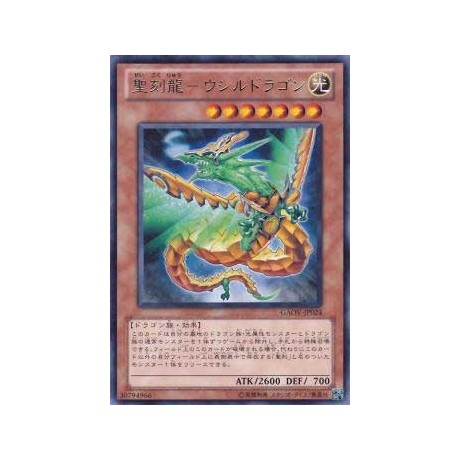 Hieratic Dragon of Asar - GAOV-JP024