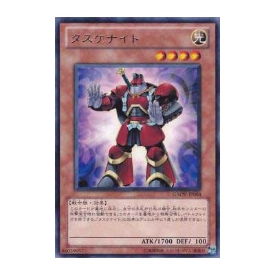 Tasuke Knight - GAOV-JP004