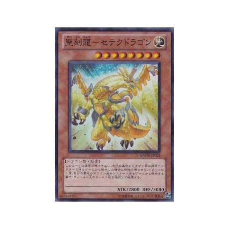 Hieratic Dragon of Sutekh - GAOV-JP025