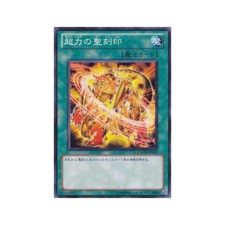 Hieratic Seal of Supremacy - GAOV-JP057