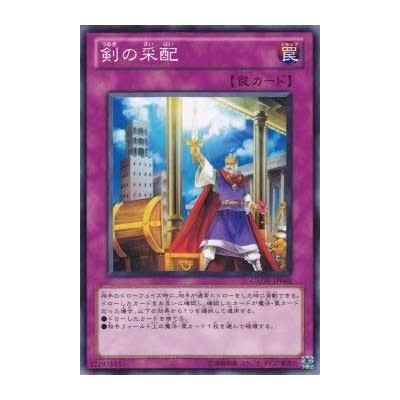 Commander of Swords - GAOV-JP068