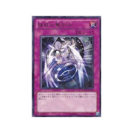 Hieratic Seal of Banishment - GAOV-JP071