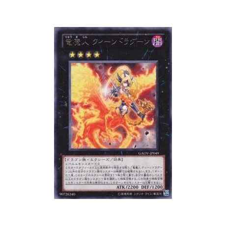 Queen Dragun Djinn - GAOV-JP049