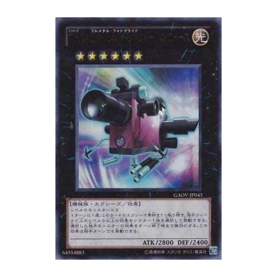 Number 25: Force Focus - GAOV-JP045