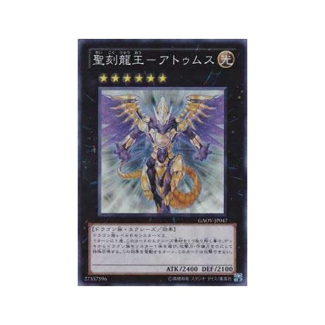 Hieratic Dragon King of Atum - GAOV-JP047