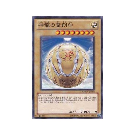 Hieratic Seal of the Sun Dragon Overlord - GAOV-JP002