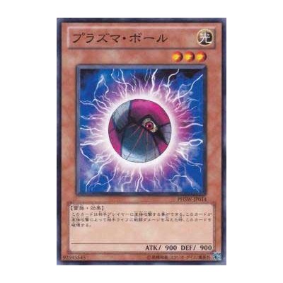 Plasma Ball - PHSW-JP014 - Nova