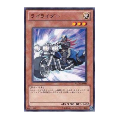 Rai Rider - PHSW-JP003 - Nova