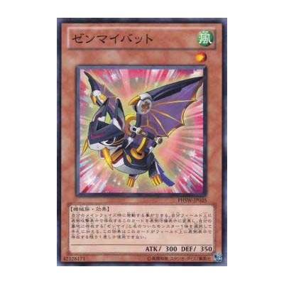 Wind-Up Bat - PHSW-JP025 - Nova