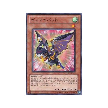 Wind-Up Bat - PHSW-JP025 - Nova