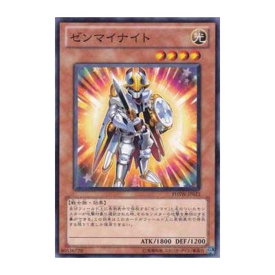 Wind-Up Knight - PHSW-JP023 - Nova