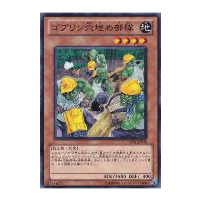 Goblin Pothole Squad - PHSW-JP035