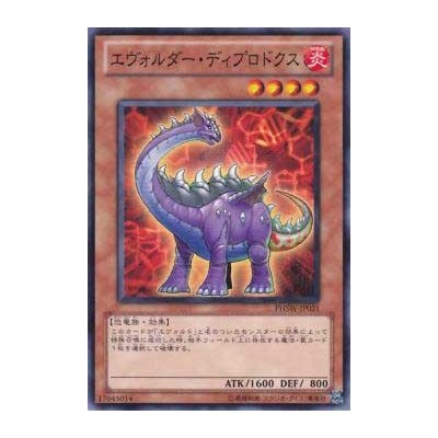 Evolsaur Diplo - PHSW-JP021