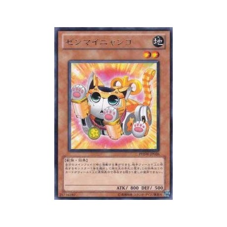 Wind-Up Kitten - PHSW-JP026 - Nova