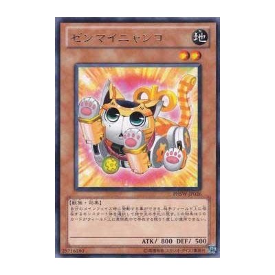 Wind-Up Kitten - PHSW-JP026 - Nova