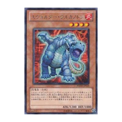 Evolsaur Vulcano - PHSW-JP019 - Nova