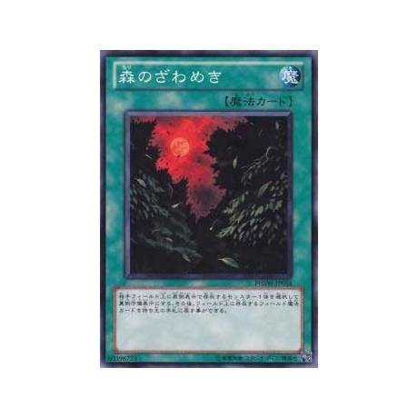 Murmur of the Forest - PHSW-JP058 - Nova