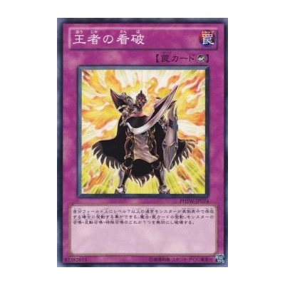 Champion's Vigilance - PHSW-JP074