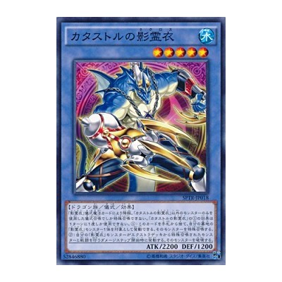 Nekroz of Catastor - SPTR-JP018 - Normal Parallel Rare