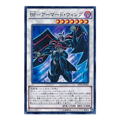 Blackwing Armor Master - SPTR-JP042 - Nova