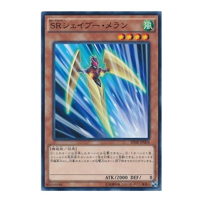 Speedroid Razorang - SPHR-JP004 - Normal Parallel Rare