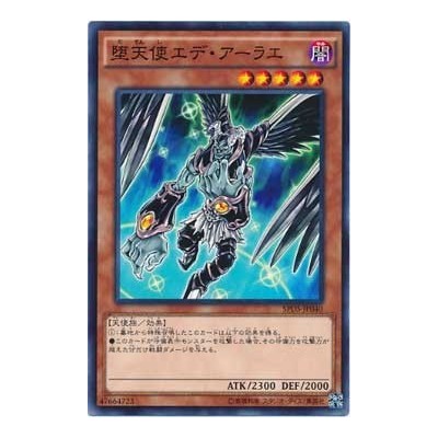 Darklord Edeh Arae - SPDS-JP040 - Normal Parallel Rare