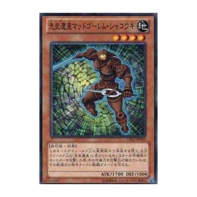 Chronomaly Mud Golem - CPZ1-JP003 - Nova