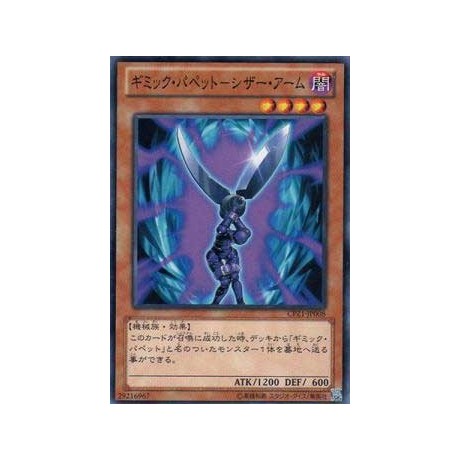 Gimmick Puppet Scissor Arms - CPZ1-JP008