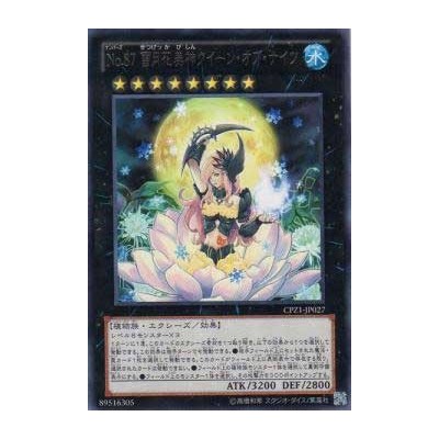 Number 87: Queen of the Night - CPZ1-JP027