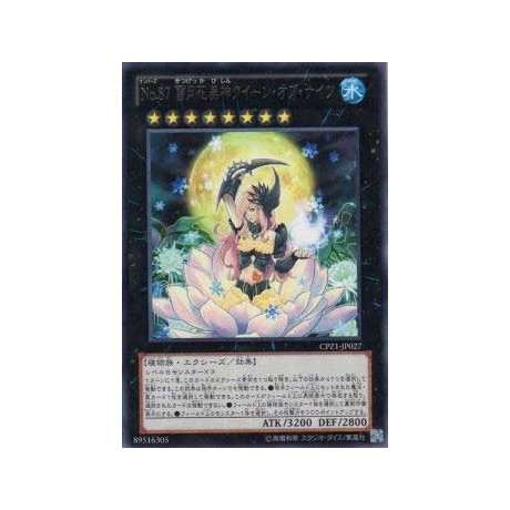 Number 87: Queen of the Night - CPZ1-JP027