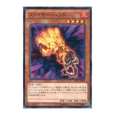 Fire Hand - CPL1-JP047