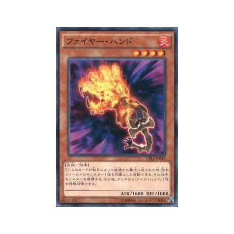 Fire Hand - CPL1-JP047