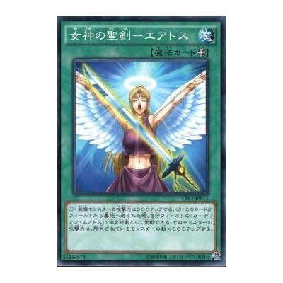 Celestial Sword - Eatos - CPL1-JP011