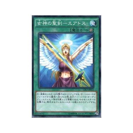 Celestial Sword - Eatos - CPL1-JP011