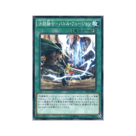 Battle Fusion - CPL1-JP017