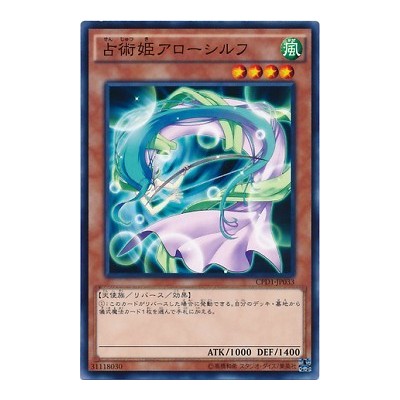 Arrowsylph the Sibyl - CPD1-JP033