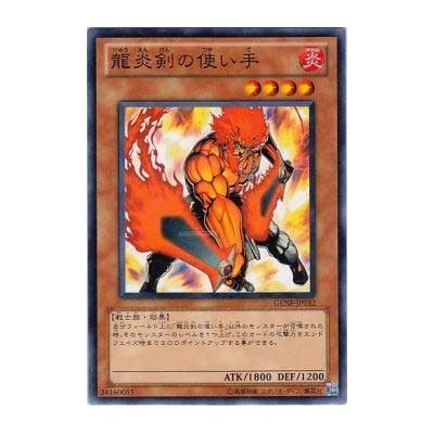 Master of the Flaming Dragonswords - GENF-JP032 - Nova