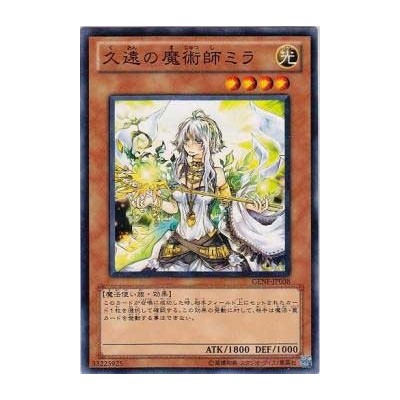 Milla the Temporal Magician - GENF-JP038