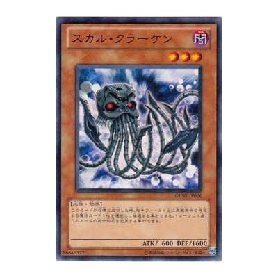 Skull Kraken - GENF-JP006