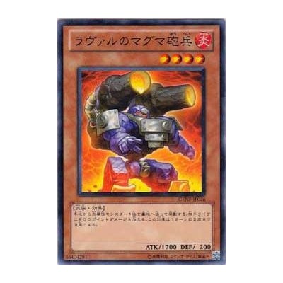 Laval Magma Cannoneer - GENF-JP026 - Nova