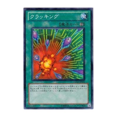 Cracking - GENF-JP052 - Nova